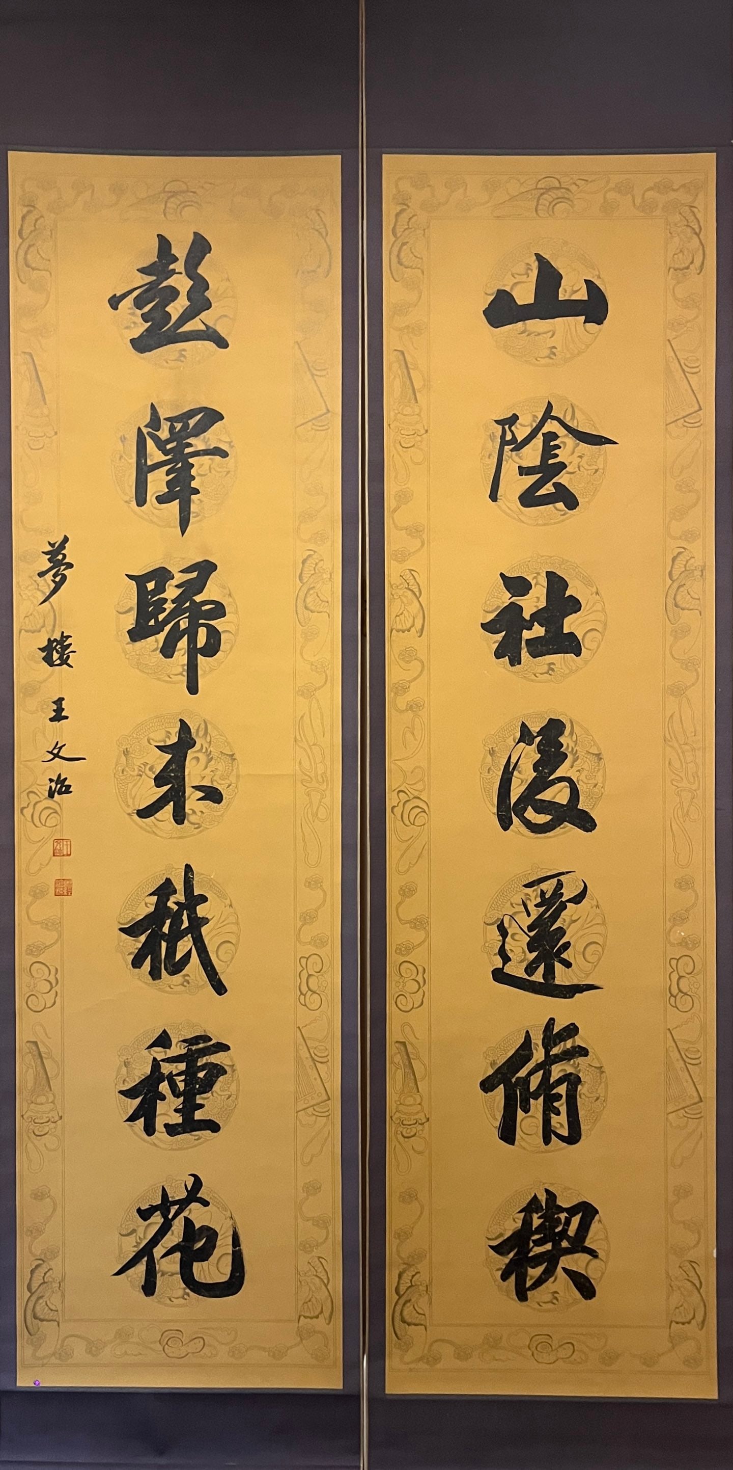 A Chinese Vertical Scroll Ink Calligraphy Couplet on Paper (1 of 4)