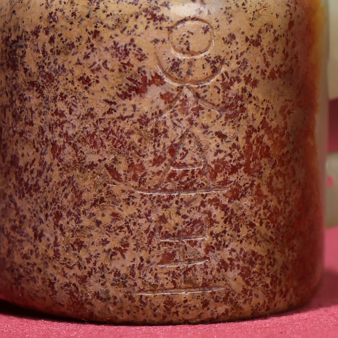 An Exquisite White Jade Figure-Face Pattern Thumb Ring - 6