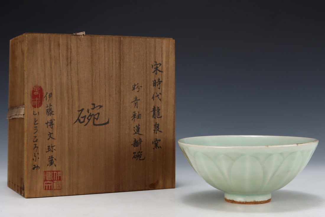 An Exquisite Longquan yao Celadon Glazed Flower Pattern Bowl (1 of 9)