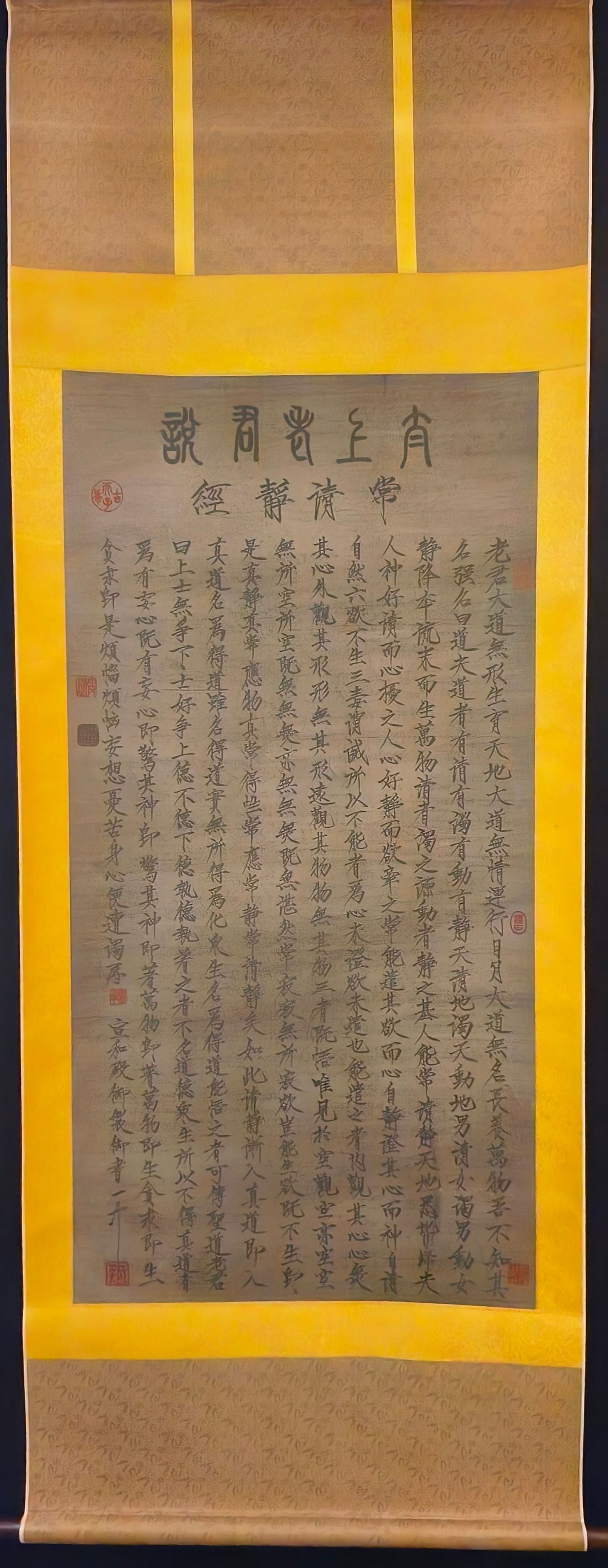 A Chinese Vertical Scroll Ink Calligraphy on Paper: A Chinese Vertical Scroll Ink Calligraphy on Paper,Song Huizong,Size:54.3inx27.2in 一幅中国水墨书法立轴,宋徽宗