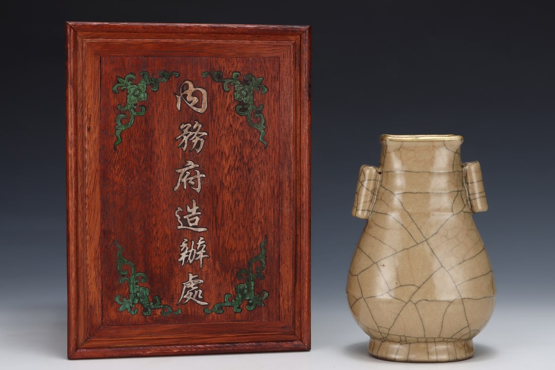 An Exquisite Ge yao Double-Ears Vase,with an Imperial Poem by Emperor Qianlong: An Exquisite Ge yao Double-Ears Vase,with an Imperial Poem by Emperor Qianlong,Song Dynasty, China,Size:7.9inx5.4in 