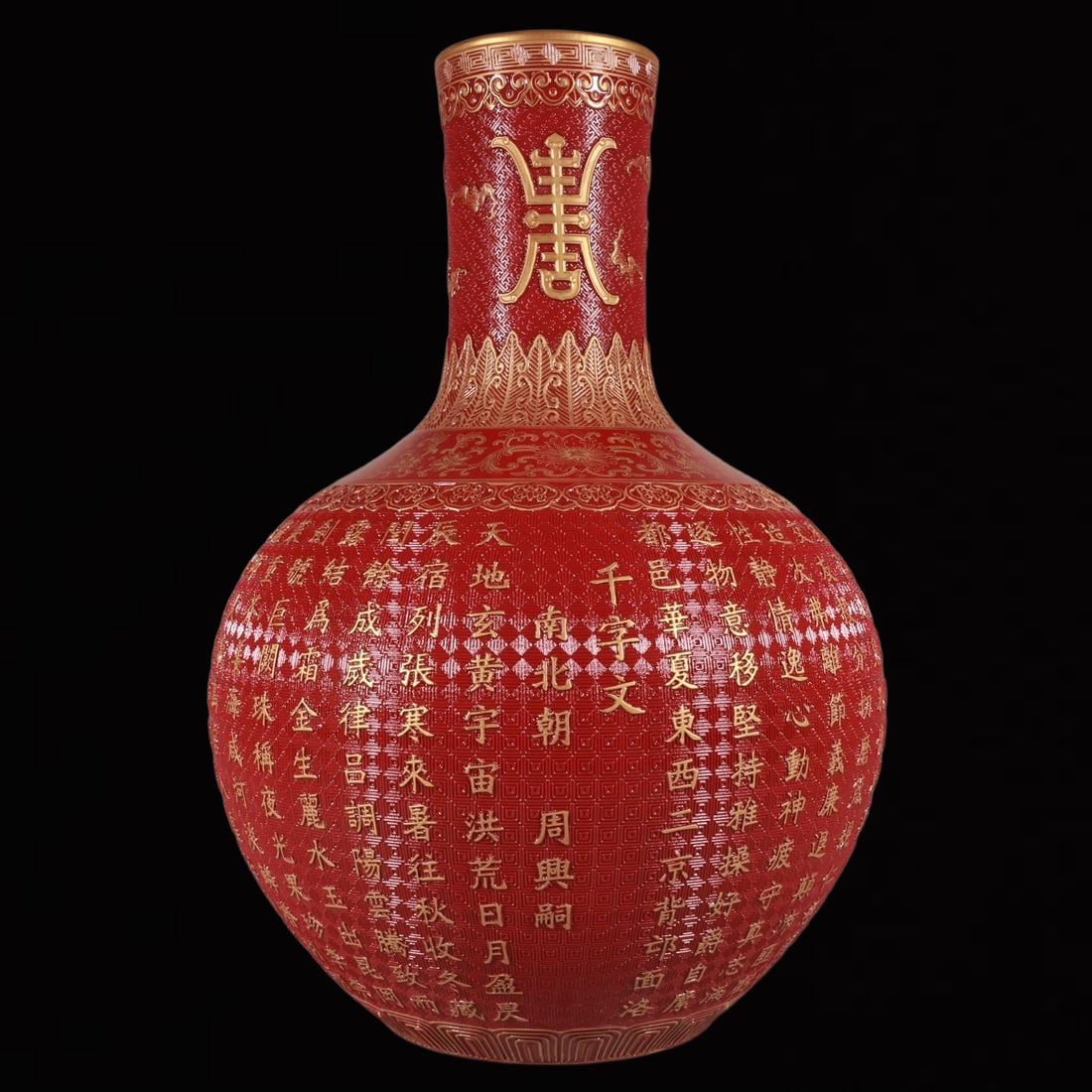 A Rare Ruby Red Glazed Painted Gold Poem Vase (1 of 8)