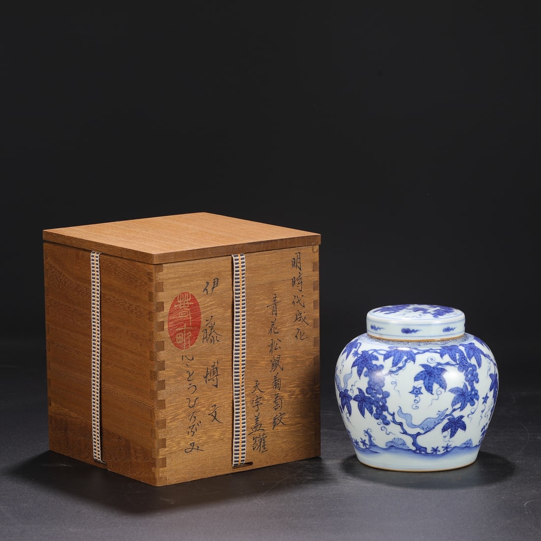An Exquisite Blue and White Squirrel and Grapes Pattern Jar with Cover: An Exquisite Blue and White Squirrel and Grapes Pattern Jar with Cover,Ming Dynasty,China,Size:5.7inx5.7in 