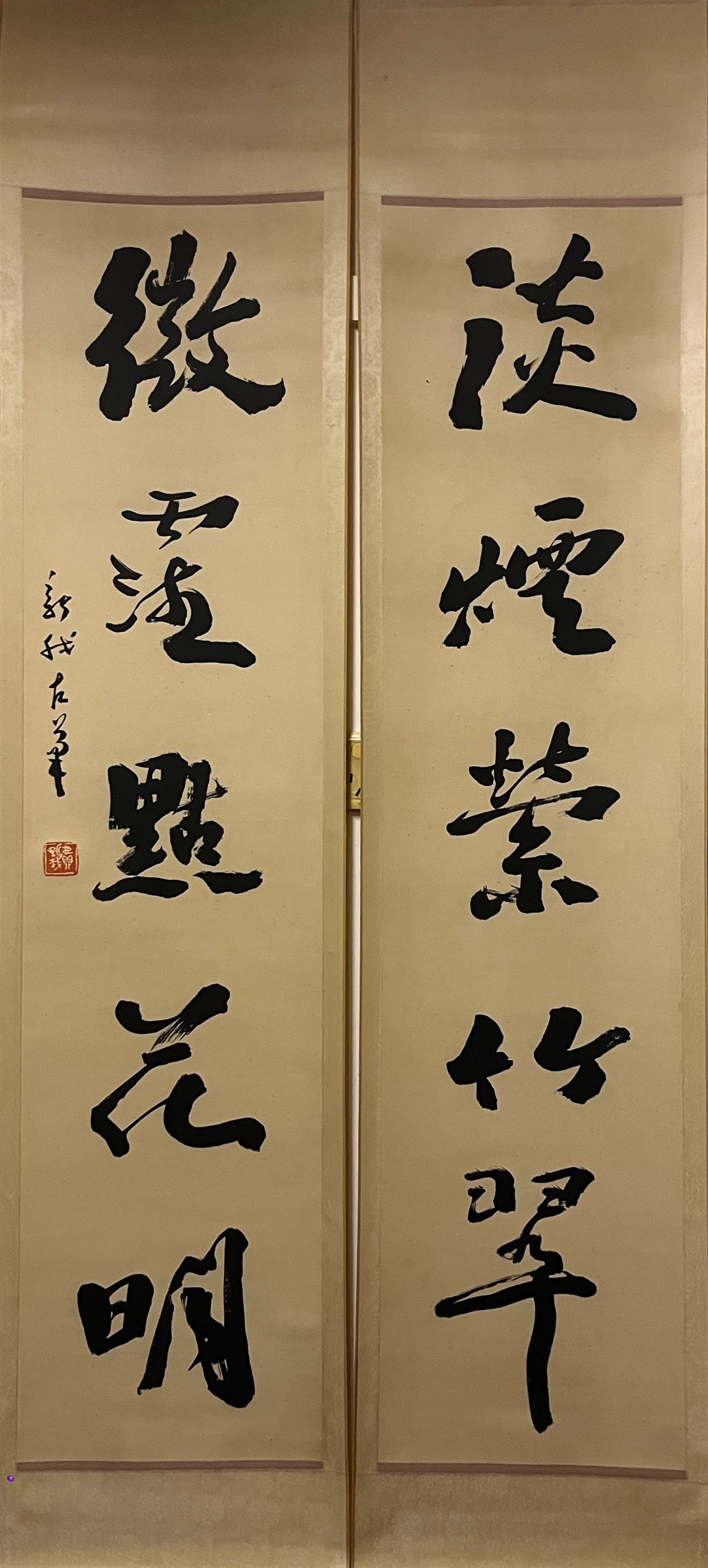 A Chinese Vertical Scroll Ink Calligraphy Couplet on Paper (1 of 4)