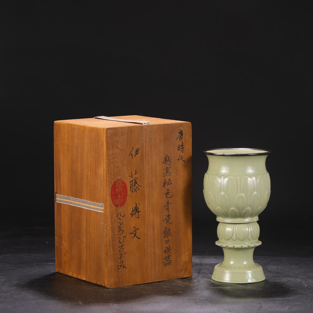 An Exquisite Yue yao Celadon Cover with Silver Flower Pattern Vase: An Exquisite Yue yao Celadon Cover with Silver Flower Pattern Vase,Tang Dynasty,China,With Mark,Size:9.1inx4.7in 越窑青瓷银口花卉纹瓶,ߑ