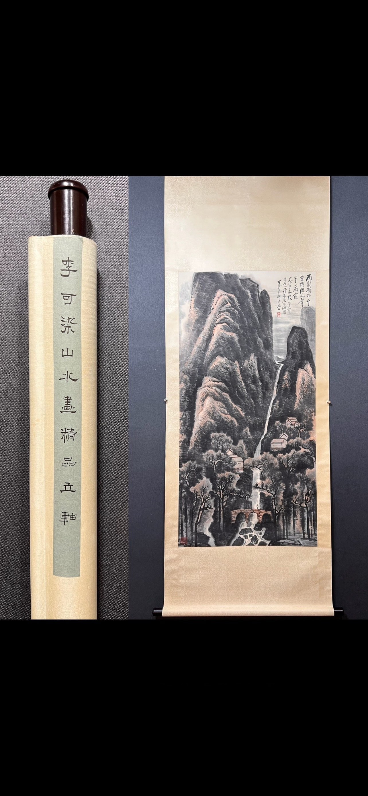 A Chinese Vertical Scroll Ink Painting of Landscape on Paper (1 of 9)
