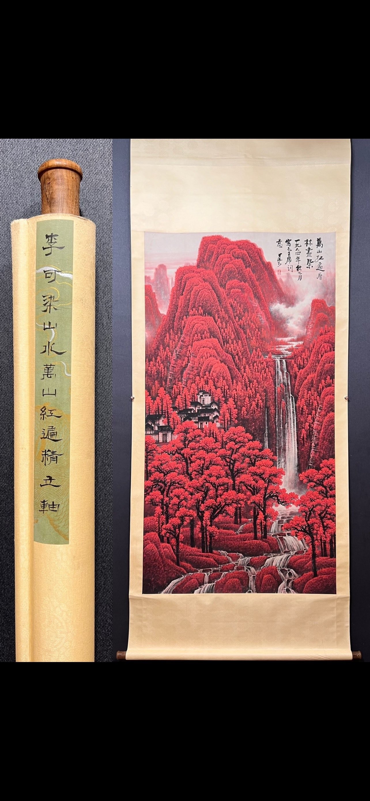 A Chinese Vertical Scroll Ink Painting of Landscape on Paper (1 of 4)