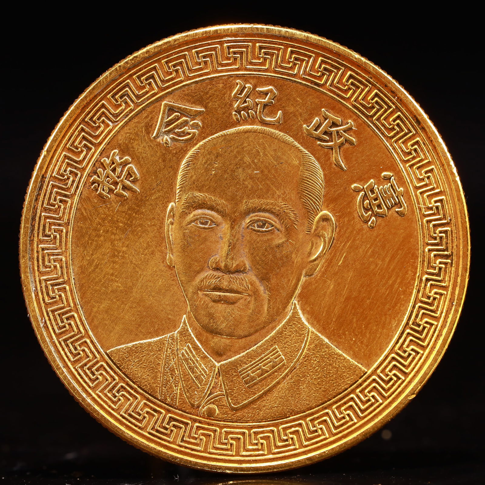 An Exquisite Gold Coin (1 of 2)