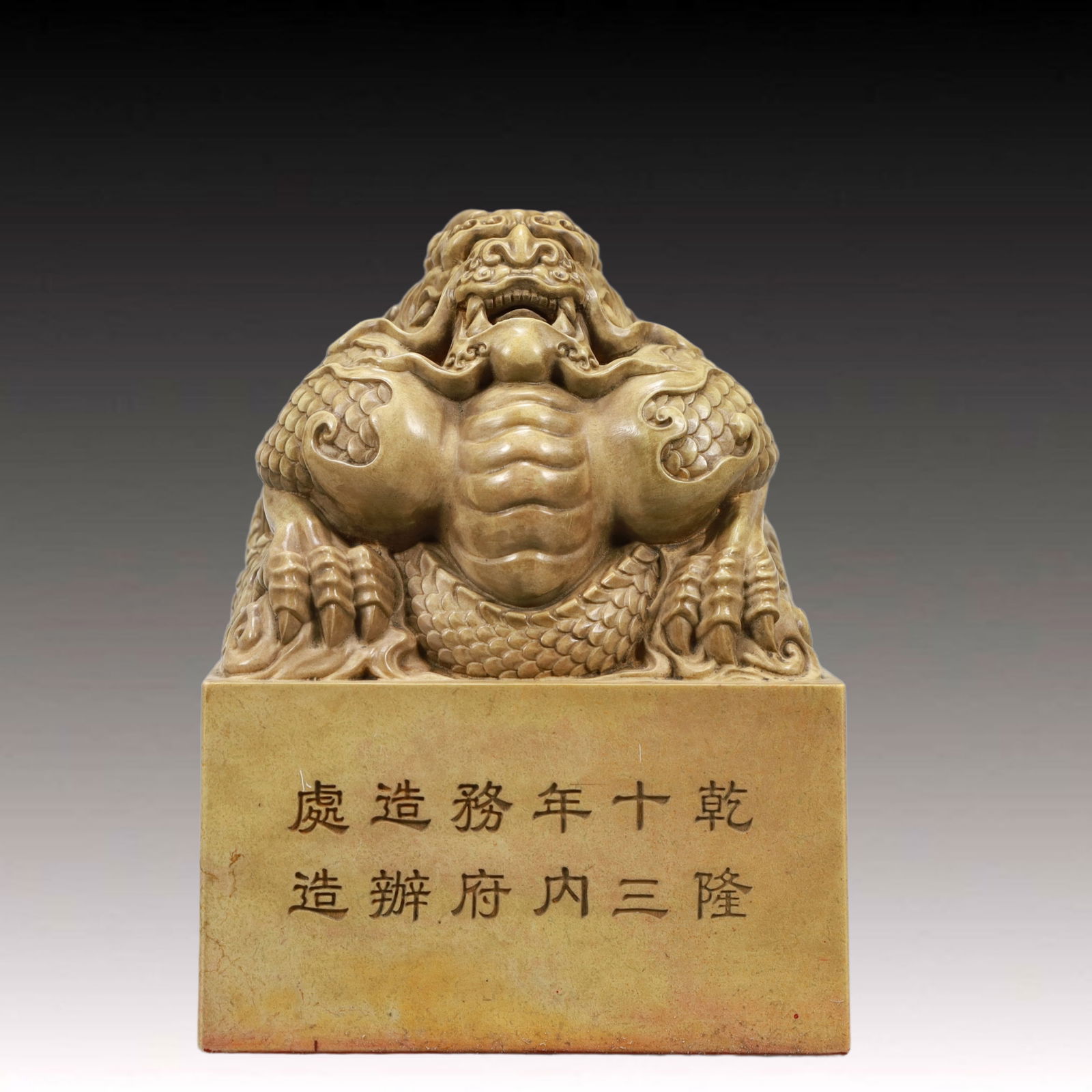 An Exquisite Shoushan Stone Dragon Pattern Seal,with poem (1 of 6)