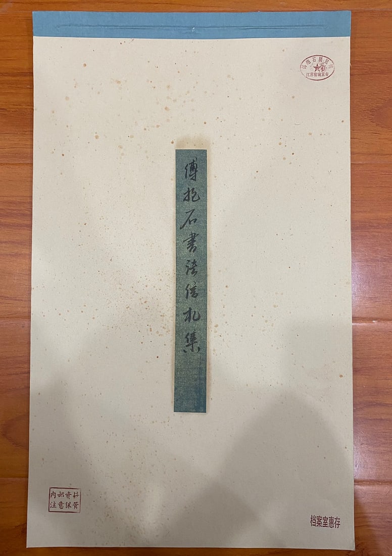 A Set of Chinese Ink Calligraphy on Paper: A Set of Chinese Ink Calligraphy on Paper,Fu Baoshi 一套中国水墨书法,傅抱石