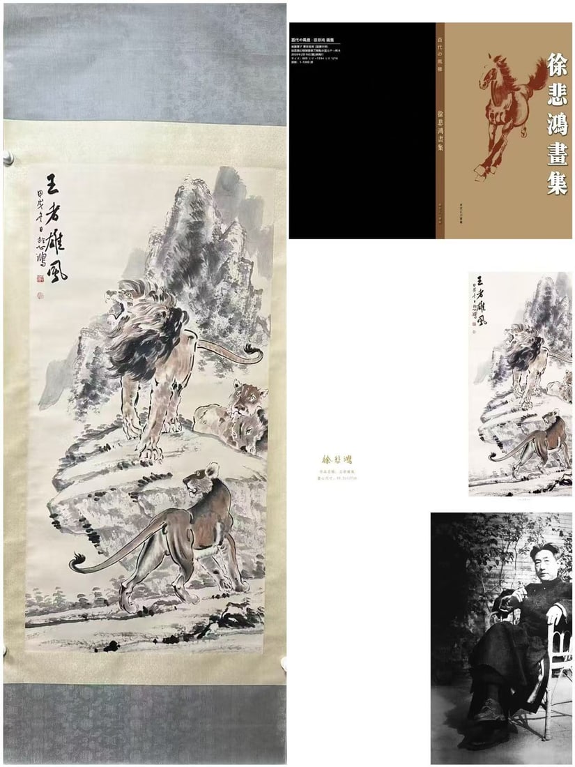 A Chinese Vertical Scroll Ink Painting of Lion on Paper: A Chinese Vertical Scroll Ink Painting of Lion on Paper,Xu Beihong,Size:26.2inx53.9in 一幅中国水墨狮子画立轴,徐悲鸿