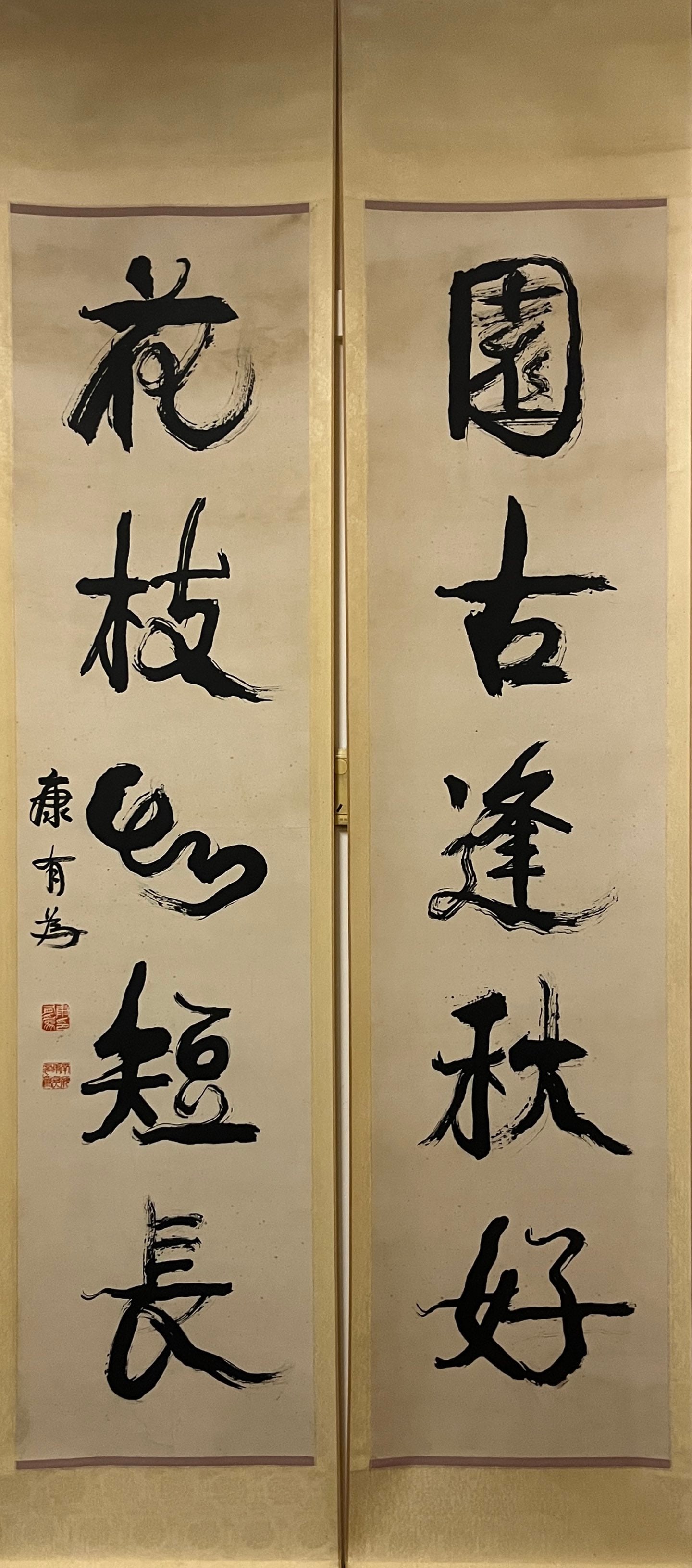 A Chinese Vertical Scroll Ink Calligraphy Couplet on Paper (1 of 4)