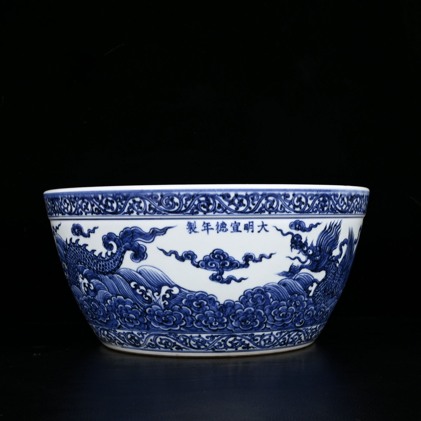 An Exquisite Blue and White Seawater and Dragon Pattern Vat: An Exquisite Blue and White Seawater and Dragon Pattern Vat,Ming Dynasty,China,Xuande Six-character Mark,Size:5.3inx11in 