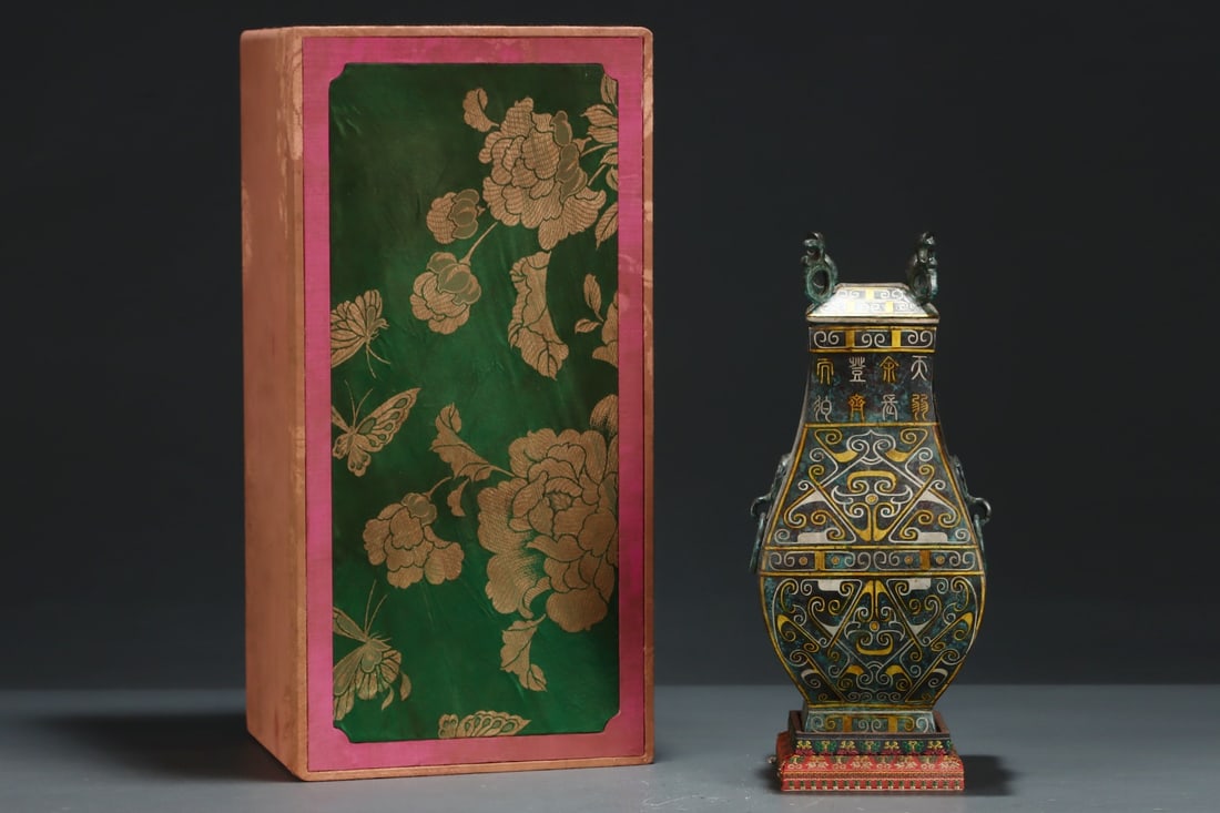 An Exquisite Bronze Inlaid Gold and Silver Beast-Face Pattern Beast-Ears Bottle,with Inscription: An Exquisite Bronze Inlaid Gold and Silver Beast-Face Pattern Beast-Ears Bottle,with Inscription,Size:11.8inx5.5in,Qing Dynasty,China 铜错金银兽面纹兽&#