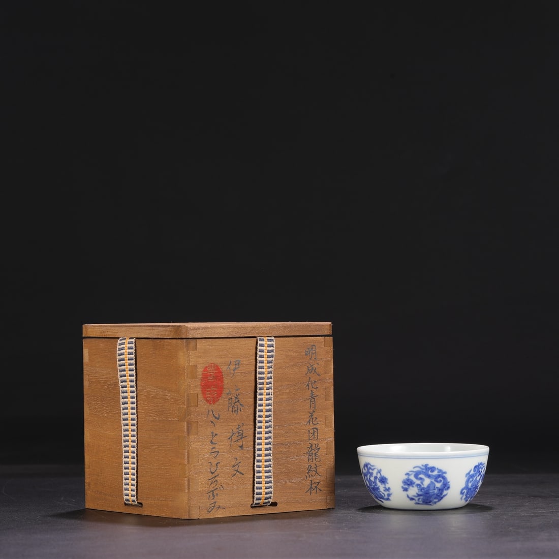 An Exquisite Blue and White Dragon Pattern Cup: An Exquisite Blue and White Dragon Pattern Cup,Ming Dynasty,China,Chenghua Six-character Mark,Size:1.5inx3.3in 