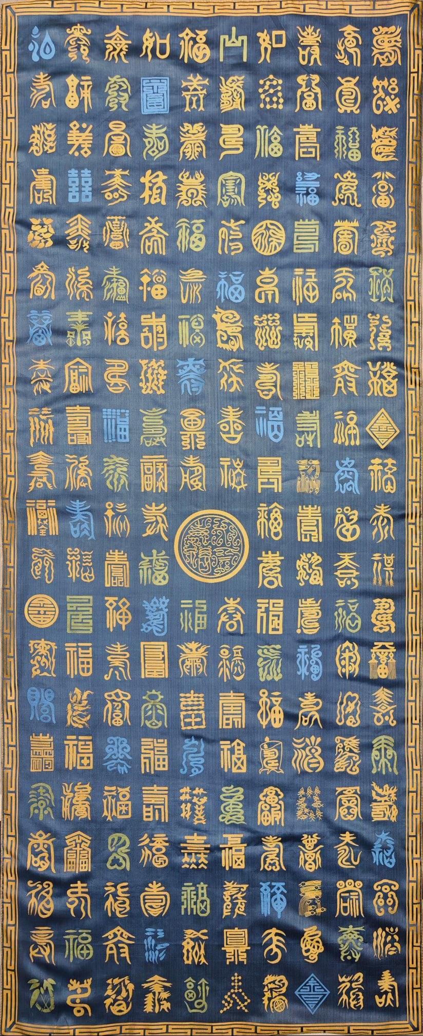 Cloud brocade, stone and green land with hundreds of blessings: Baifu map of Yunjin Shiqingdi in Qing Dynasty. Size: 238×38in. Baifu map is a traditional Chinese character. Composed of more than one hundred different blessing characters, it is a