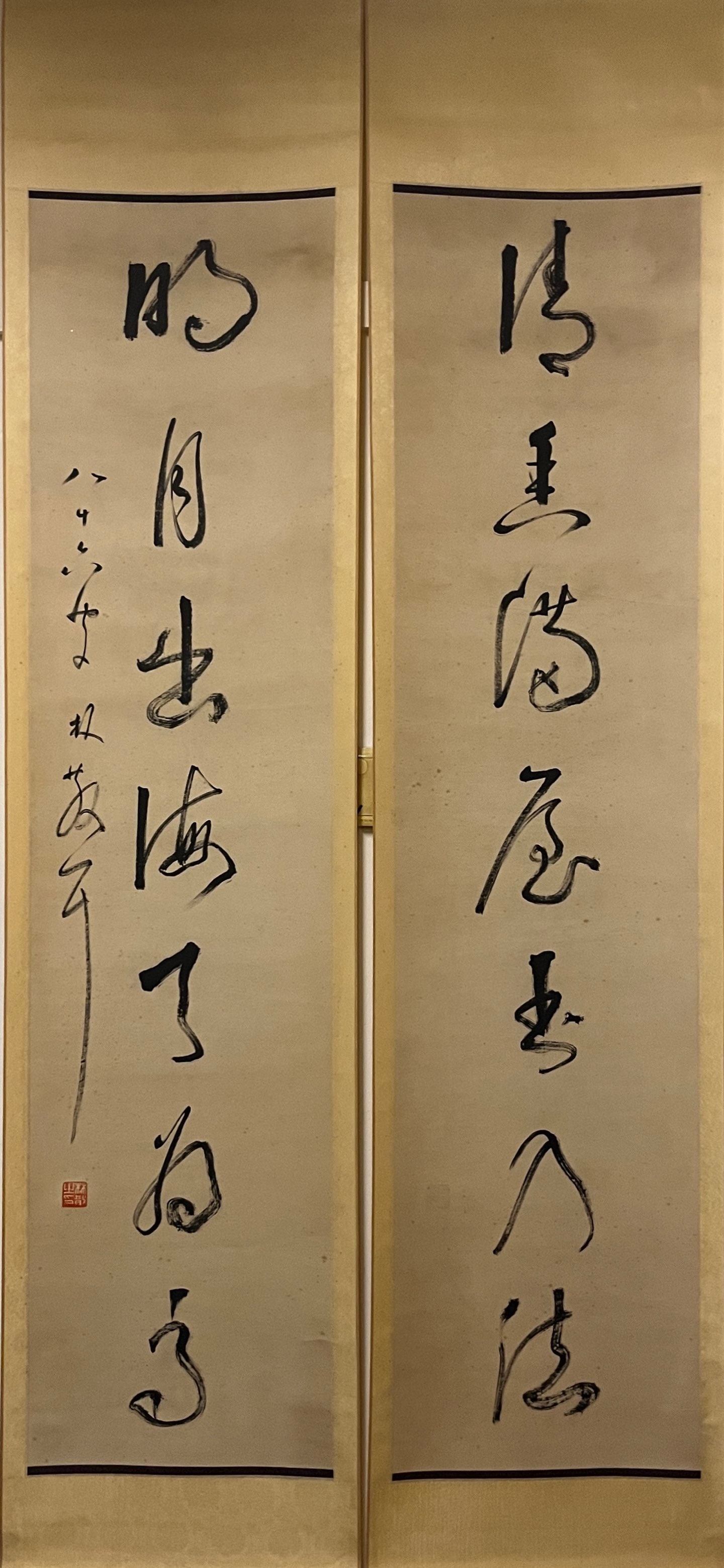 A Chinese Vertical Scroll Ink Calligraphy Couplet on Paper (1 of 4)