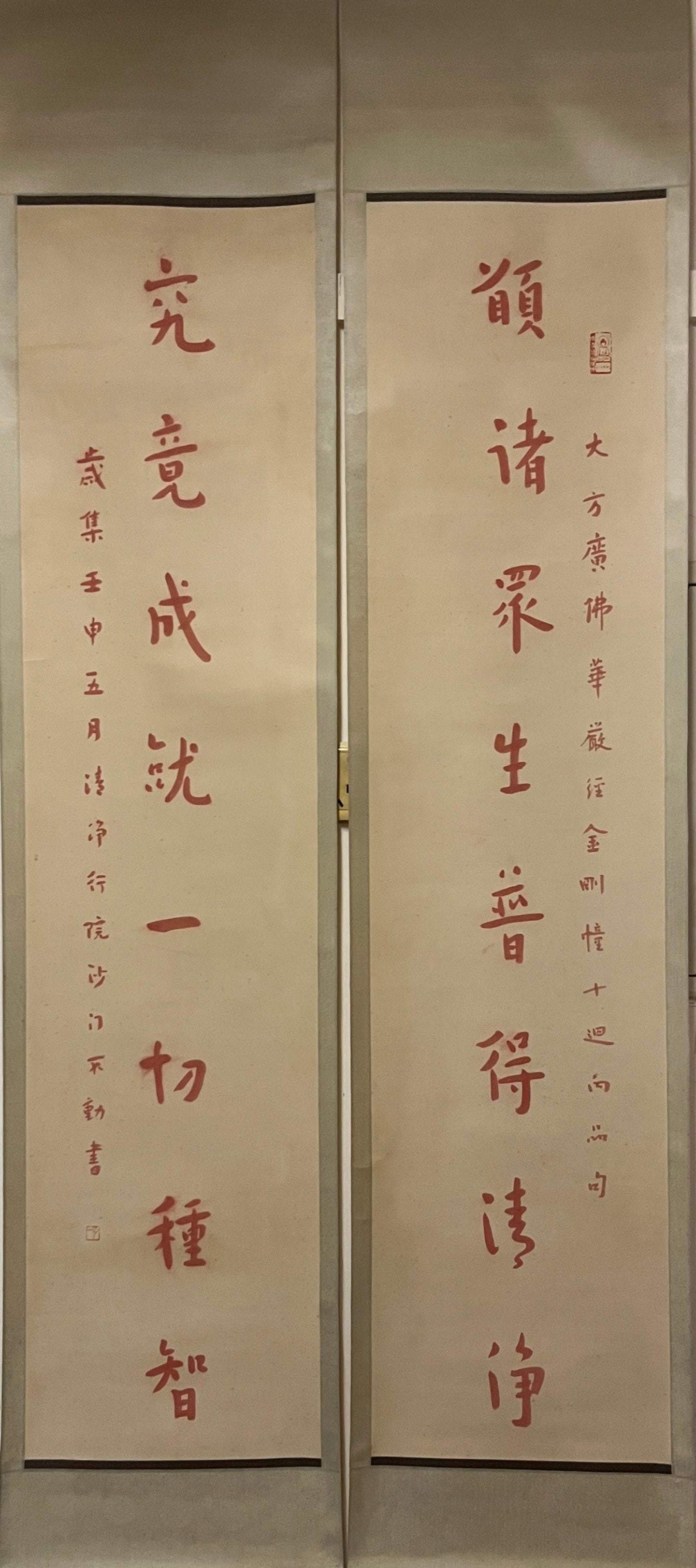 A Chinese Vertical Scroll Ink Calligraphy Couplet on Paper: A Chinese Vertical Scroll Ink Calligraphy Couplet on Paper,Hongyi Dashi,Size:54.3inx13.4in 一副中国水墨书法对联立轴,弘