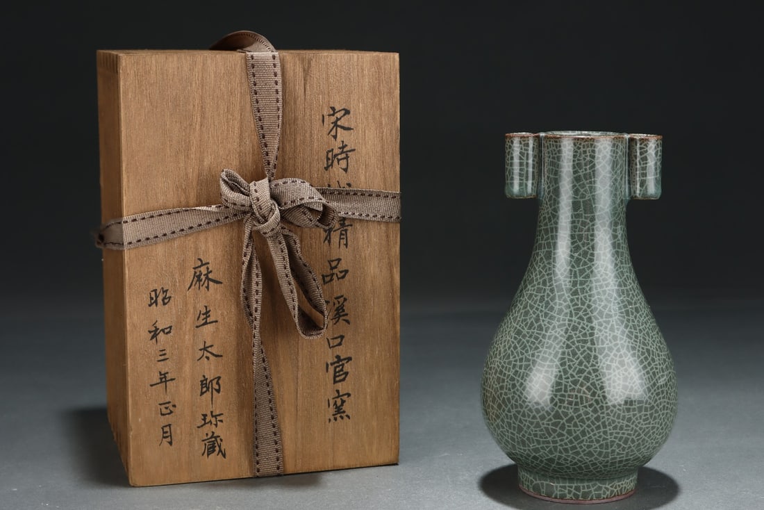 An Exquisite Guan yao Double-Ears Vase (1 of 9)