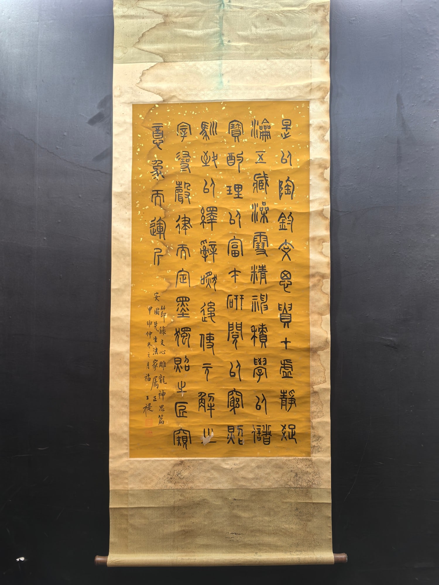 A Chinese Vertical Scroll Ink Calligraphy on Paper,Wang Ti (1 of 5)