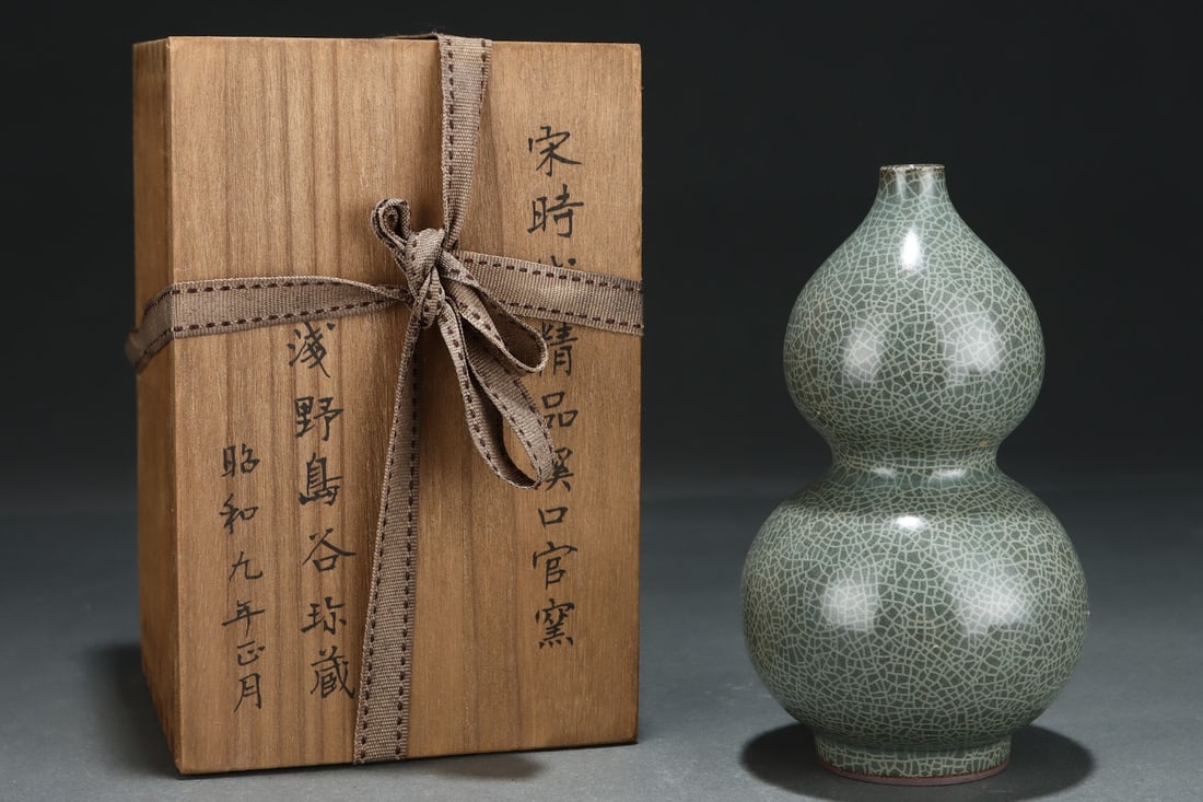 An Exquisite Guan yao Gourd Vase (1 of 9)