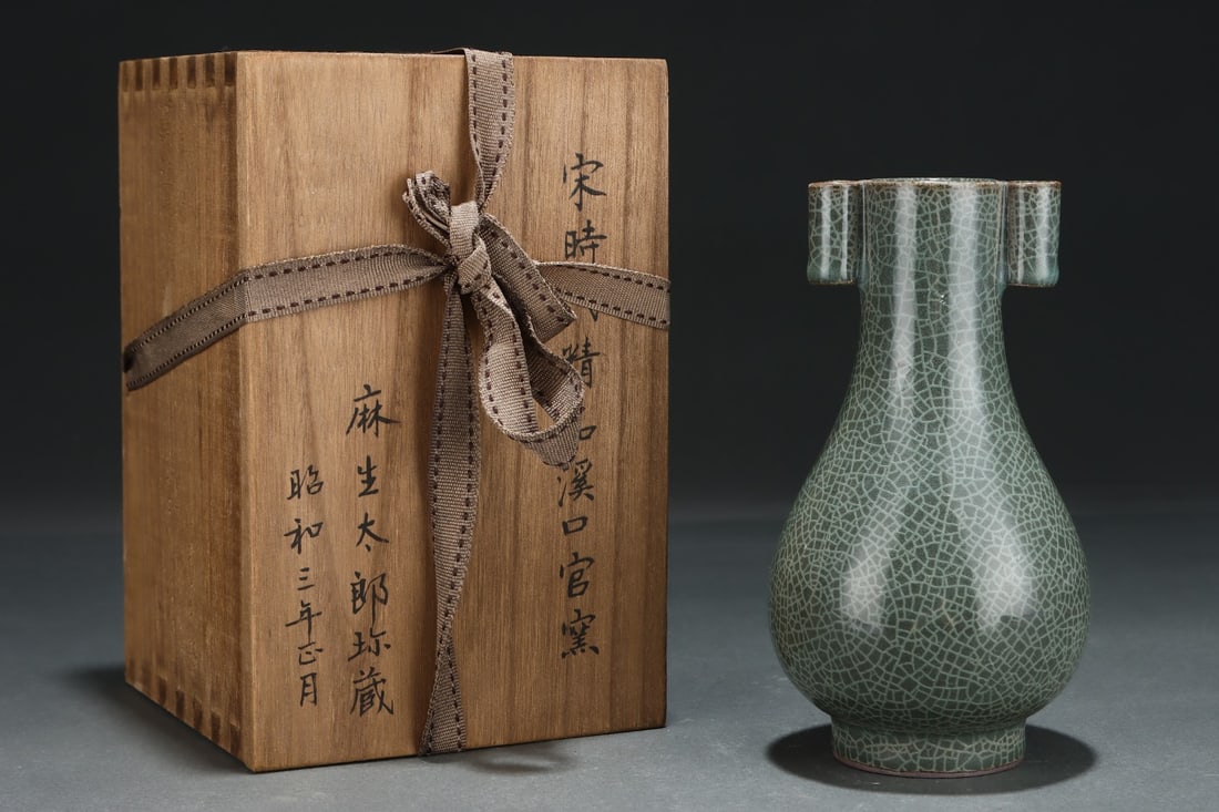 An Exquisite Guan yao Double-Ears Vase (1 of 9)