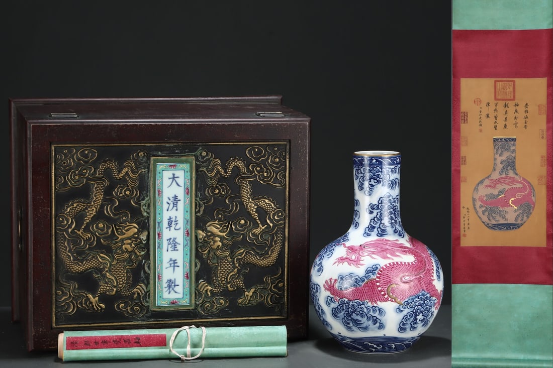 A Rare Blue and White Ruby Red-Glazed Auspicious Cloud and Dragon Pattern Vase,With Vertical Scroll: A Rare Blue and White Ruby Red-Glazed Auspicious Cloud and Dragon Pattern Vase,With Vertical Scroll Painting on Silk,Qing Dynasty, China,Qianlong Six-character Mark,Size:13.7inx9.2in,(Without frame)24