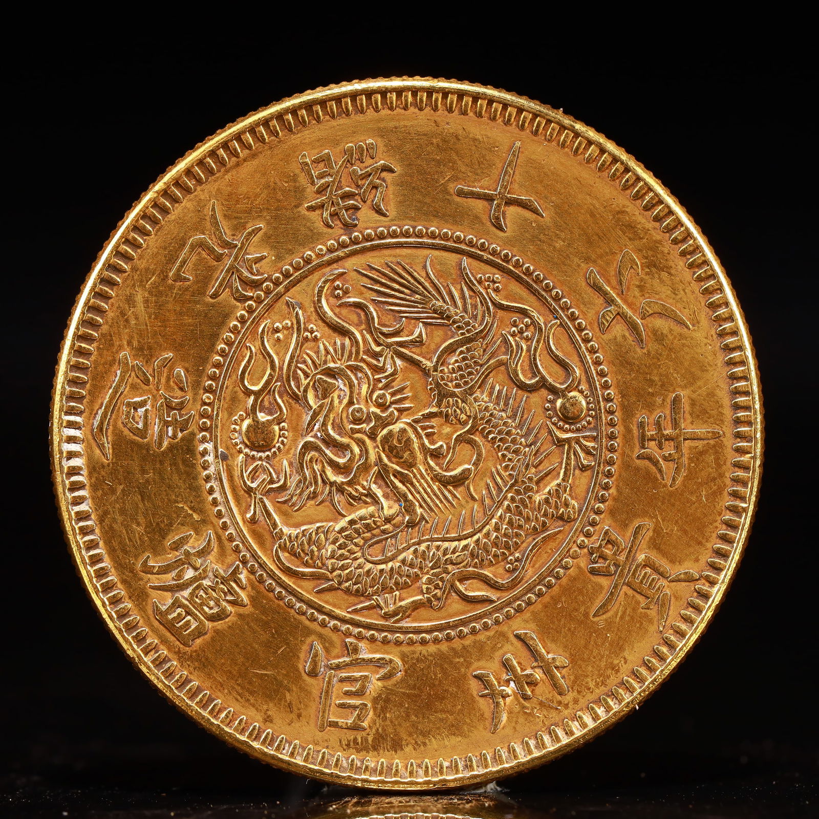 An Exquisite Gold Coin (1 of 2)