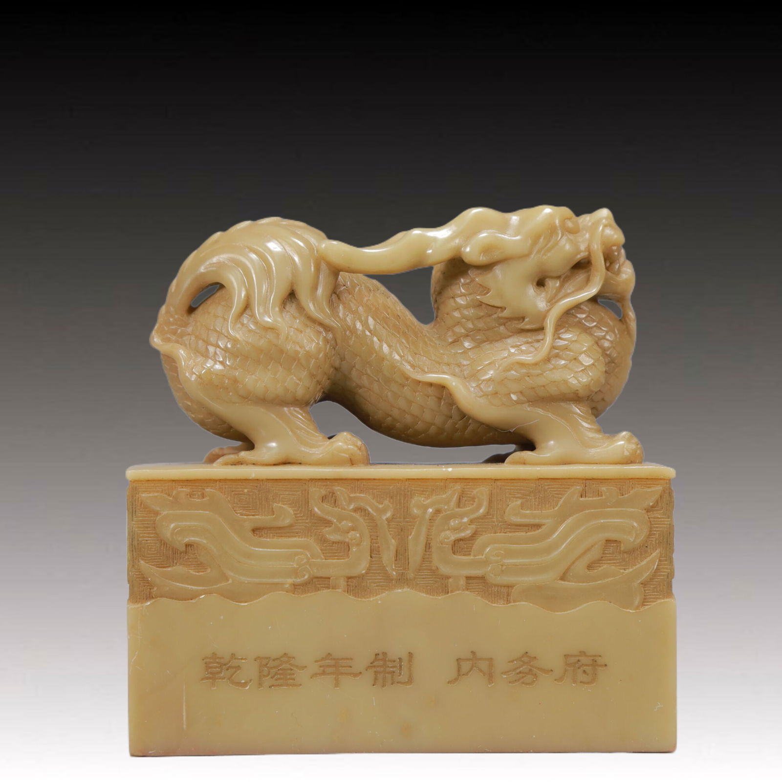 An Exquisite Shoushan Stone Dragon Pattern Seal (1 of 6)
