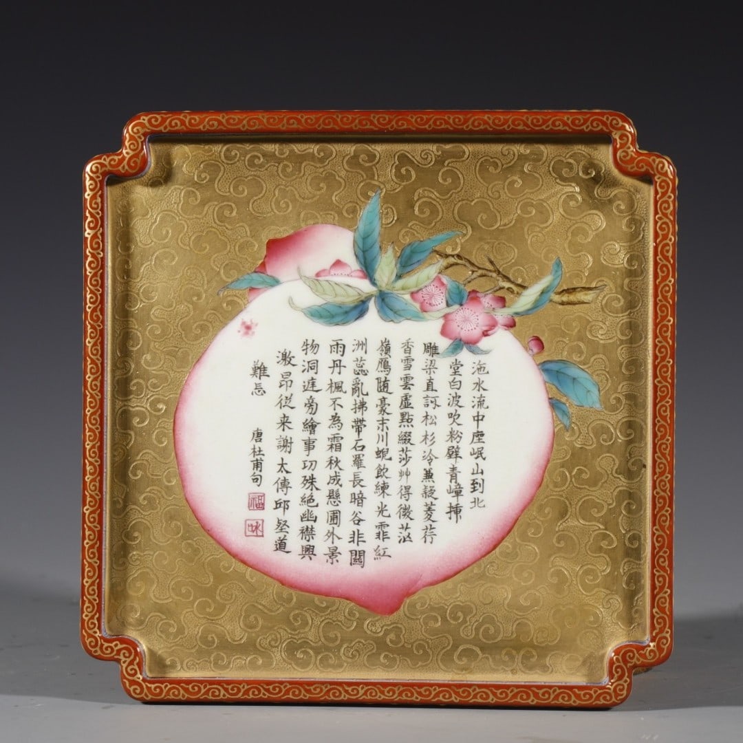 An Exquisite Famille-Rose Gilt Peach Pattern Poem Plate (1 of 9)