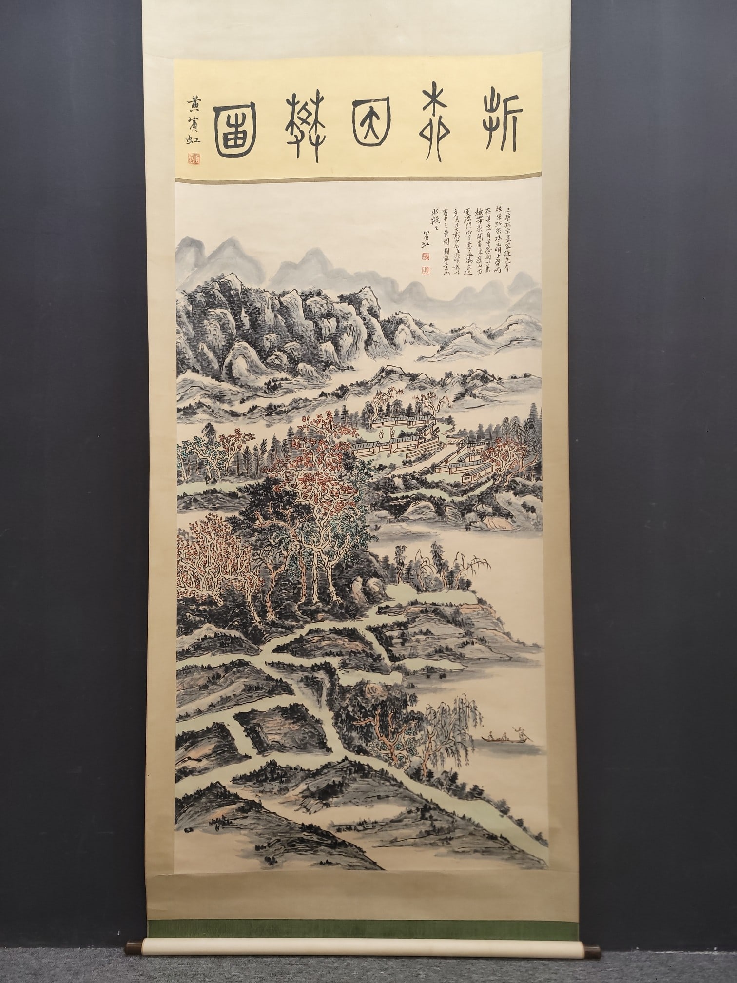 A Chinese Vertical Scroll Ink Painting of Landscape and Figure on Paper,Huang Binhong: A Chinese Vertical Scroll Ink Painting of Landscape and Figure on Paper,Huang Binhong,Size:(Without frame)37.8inx70.5in 一幅中国水墨山水人物