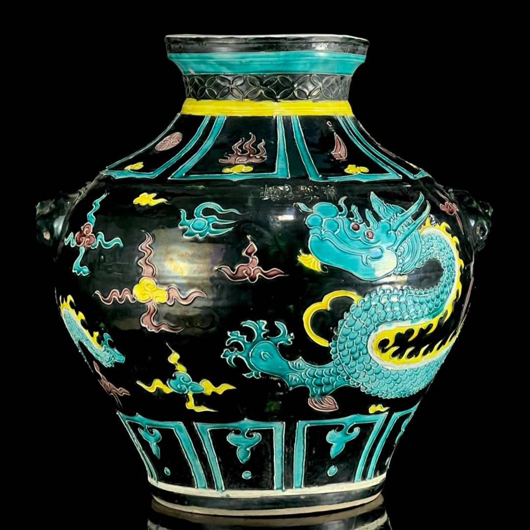 A Rare Fahua Glazed Auspicious Cloud and Dragon Pattern Beast-Ears Jar (1 of 9)