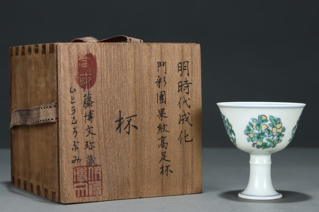 An Exquisite Doucai Fruit Pattern Stem Cup: An Exquisite Doucai Fruit Pattern Stem Cup,Ming Dynasty, China,Chenghua Six-character Mark,Size:3.1inx2.9in 斗彩果纹高足杯,中国明代,&#