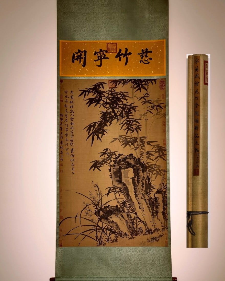 A Chinese Vertical Scroll Ink Painting of Bamboo on Silk,Su Shi: A Chinese Vertical Scroll Ink Painting of Bamboo on Silk,Su Shi,Size:(entirety)117.3inx44.1in,(Without frame)81.1inx42.1in 
