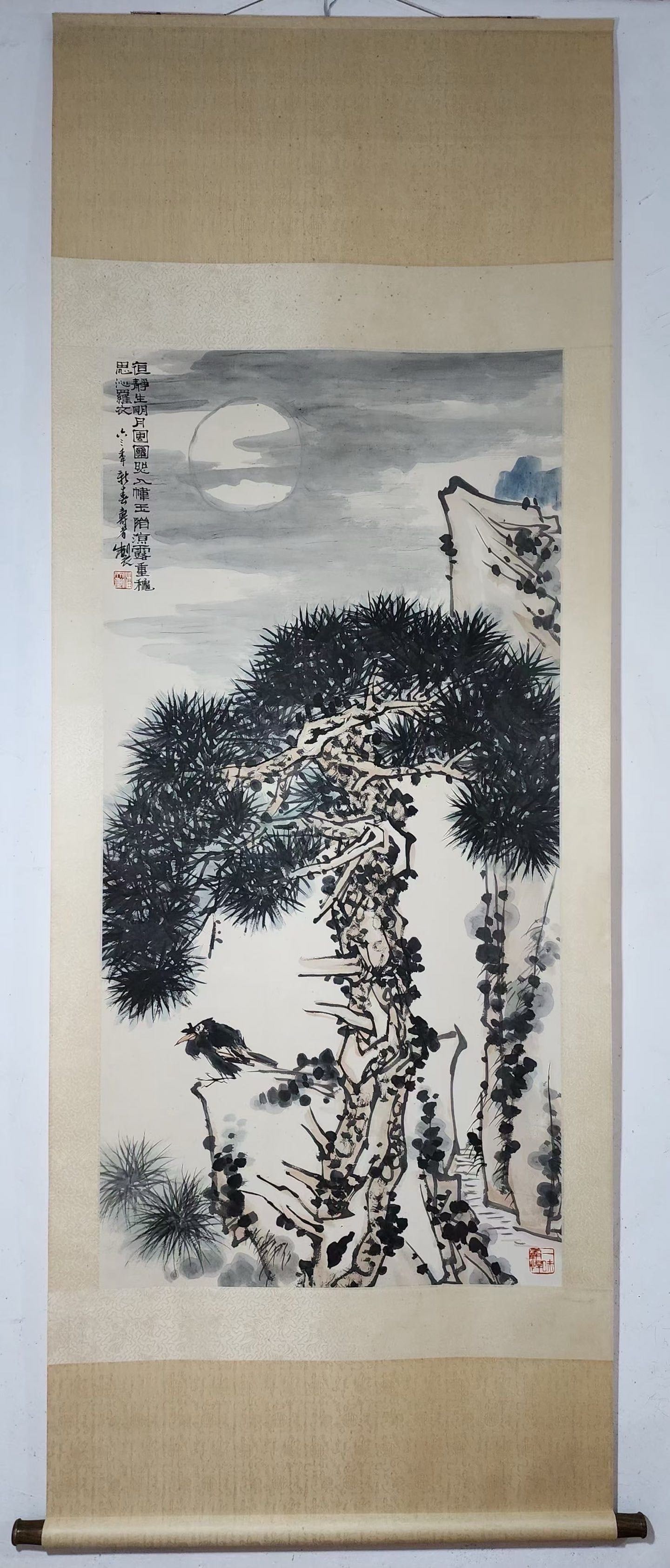 A Chinese Vertical Scroll Ink Painting of Pine and Eagle on Paper,Pan Tianshou (1 of 9)
