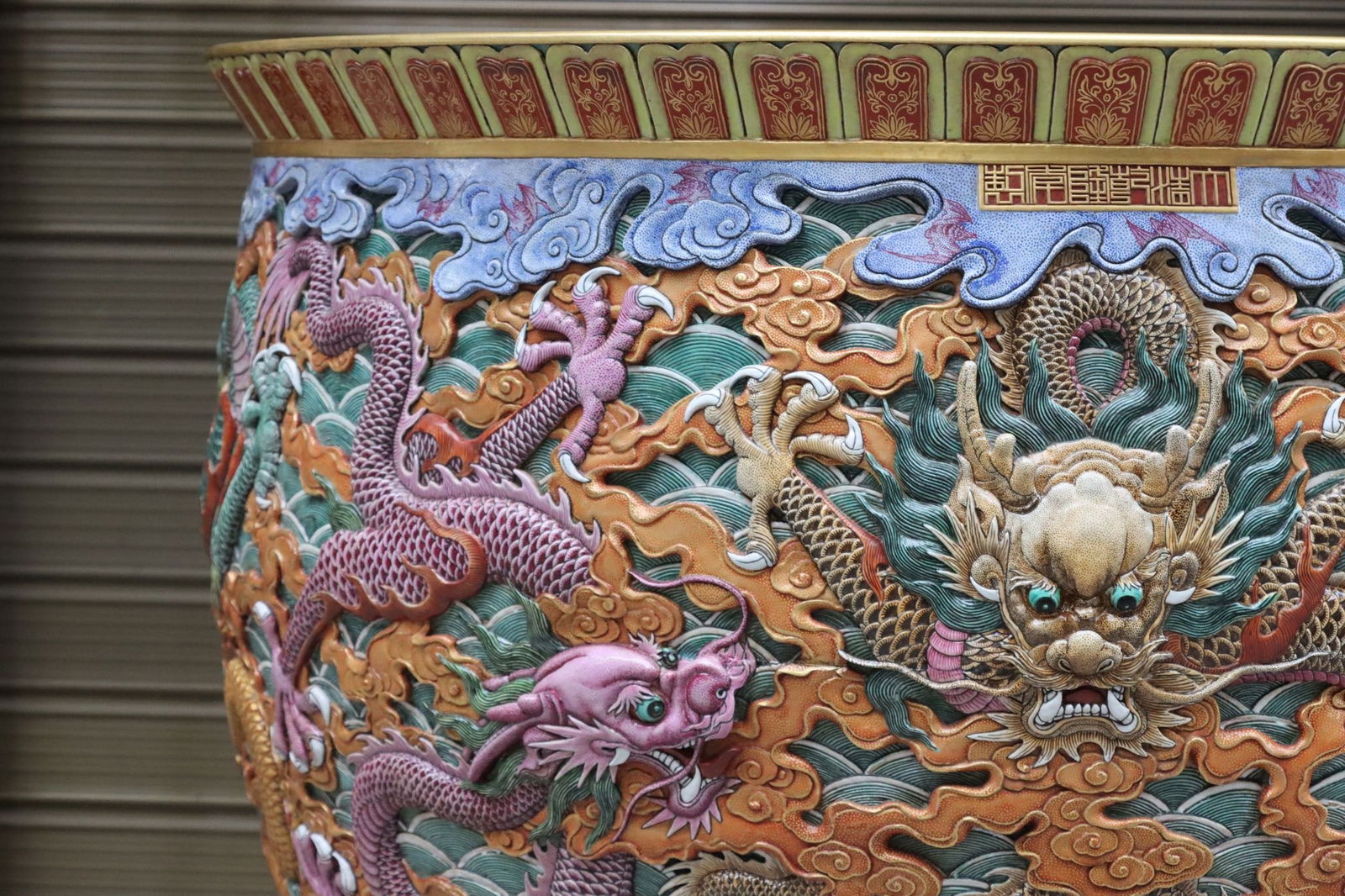 A Huge Famille-Rose Seawater Auspicious Cloud and Dragon Pattern Vat - 2