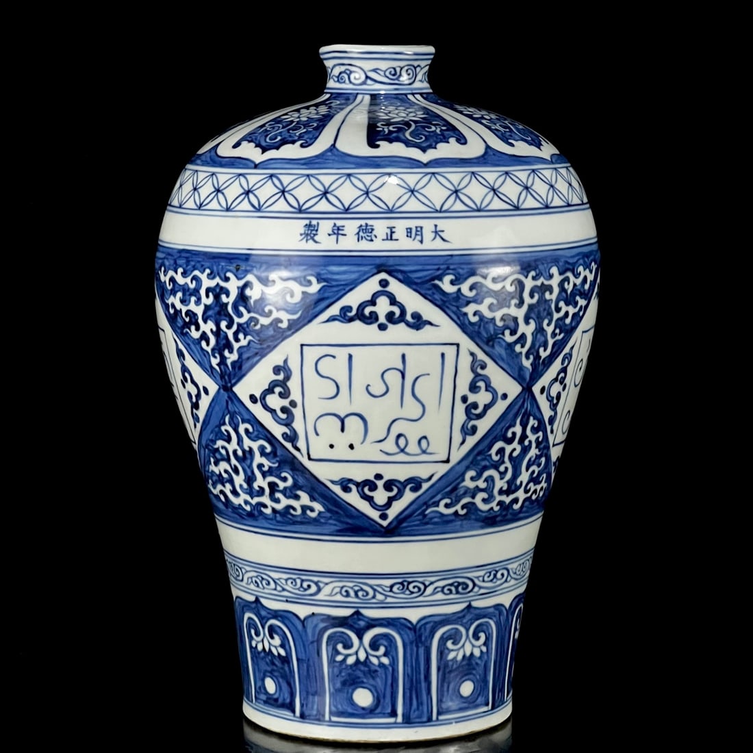 An Exquisite Blue and White Arabic Vase (1 of 9)