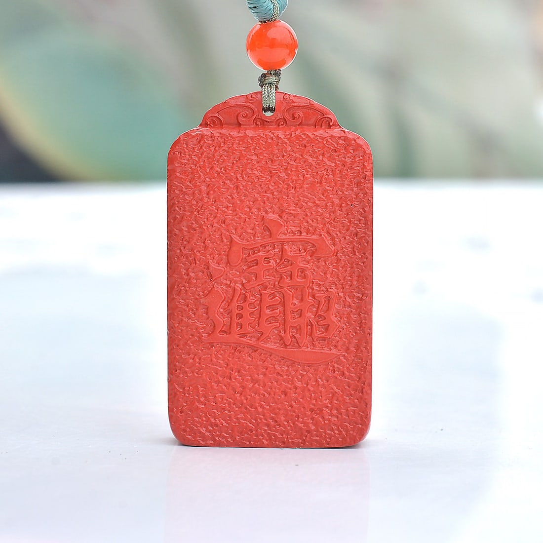 An Exquisite Cinnabar Auspicious Beast Pattern Pendant - 4