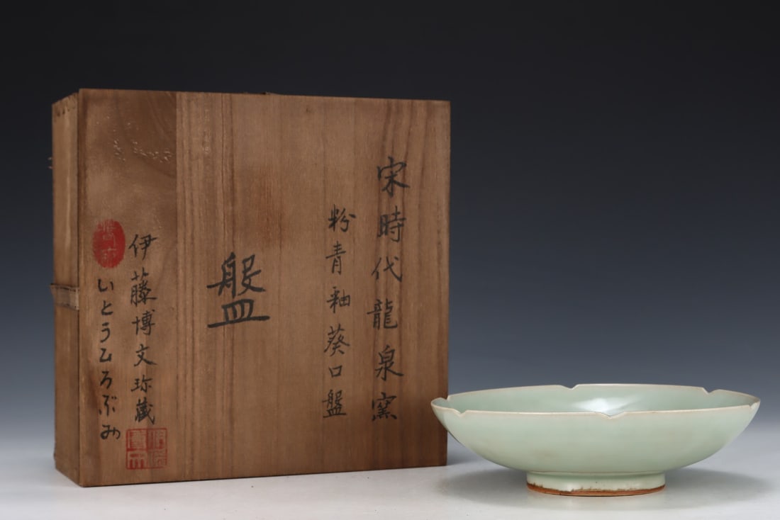 An Exquisite Longquan yao Celadon Glazed Plate (1 of 9)