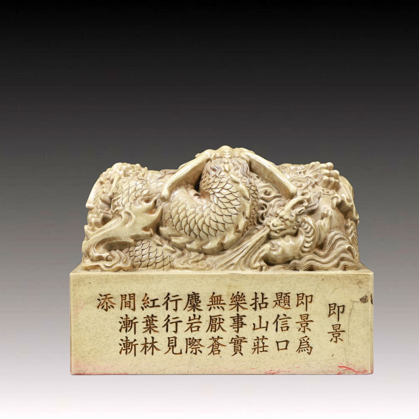 An Exquisite Shoushan Stone Dragon Pattern Seal - 4