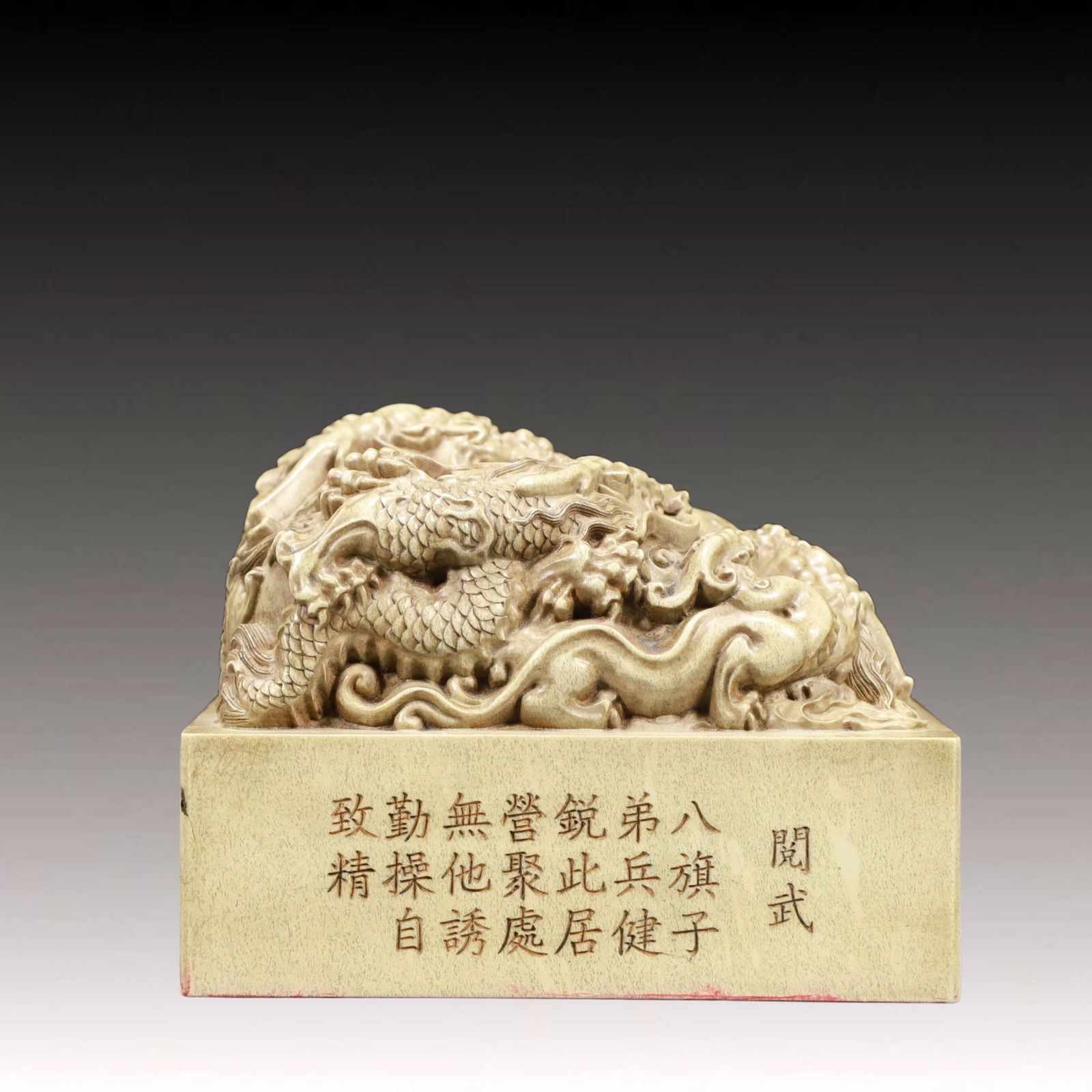 An Exquisite Shoushan Stone Dragon Pattern Seal - 5