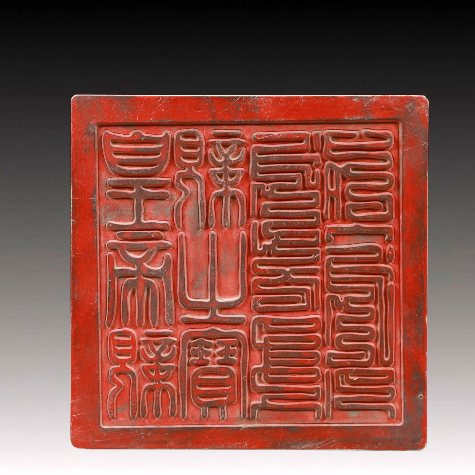 An Exquisite Shoushan Stone Dragon Pattern Seal - 7