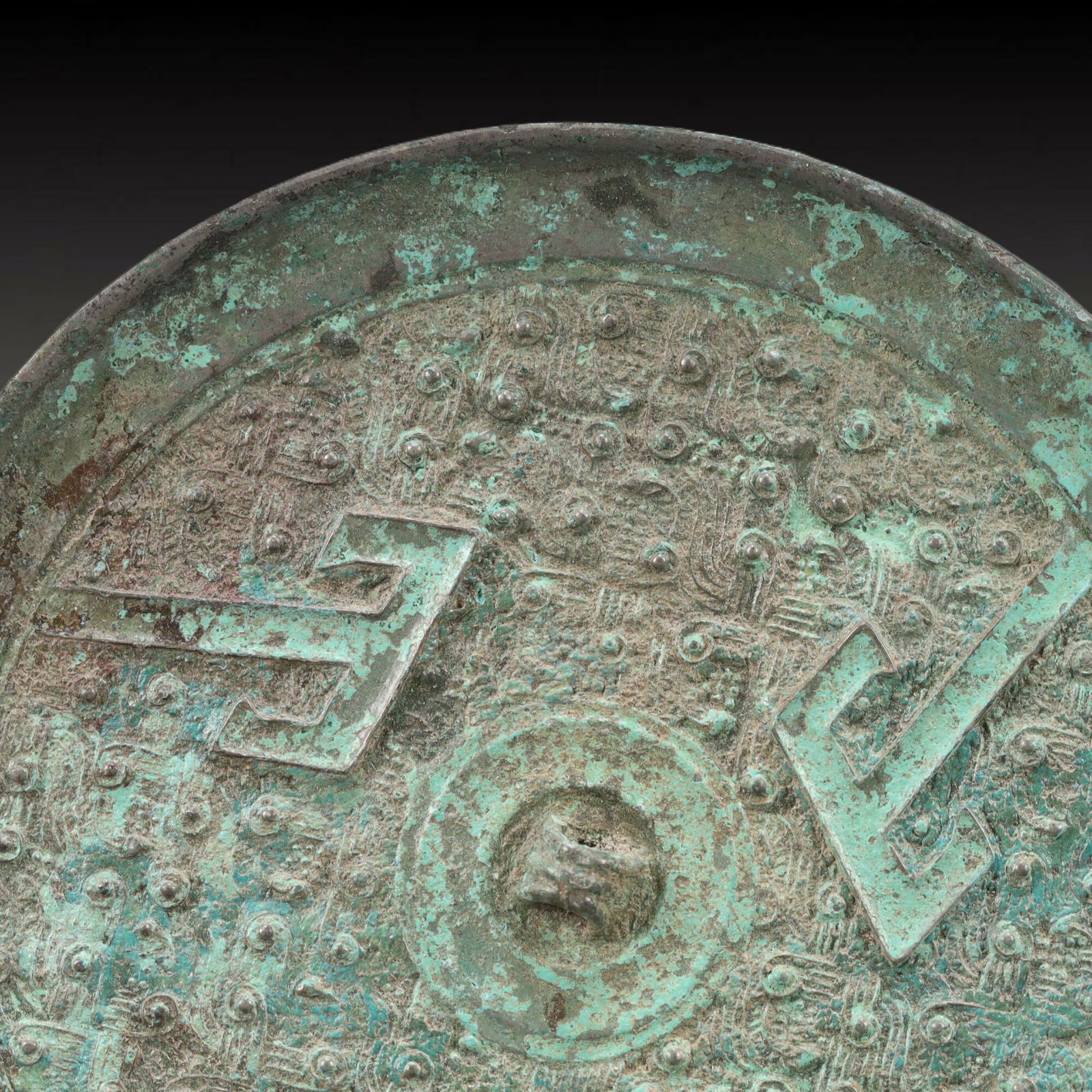 An Archaic Bronze Beast-Face Pattern Mirror - 2