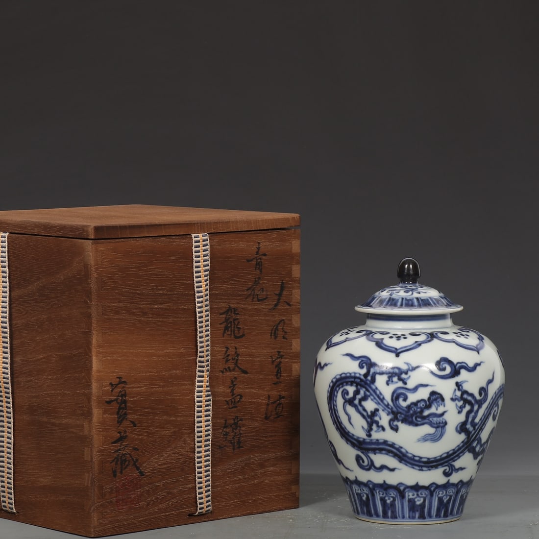 An Exquisite Blue and White Dragon Pattern Cover Jar: An Exquisite Blue and White Dragon Pattern Cover Jar,Ming Dynasty,China,Xuande Six-character Mark,Size:7.1inx5.1in 青花龙纹盖罐,中国明代,