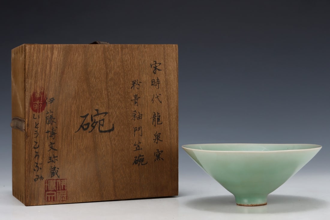 An Exquisite Longquan yao Celadon Glazed Bowl (1 of 9)