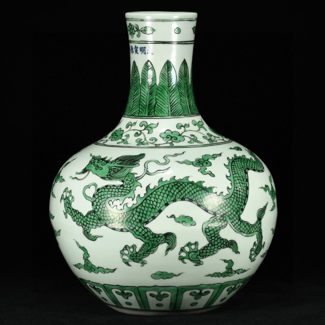 A Rare Green Glazed Auspicious Cloud and Dragon Pattern Vase: A Rare Green Glazed Auspicious Cloud and Dragon Pattern Vase,Ming Dynasty, China,Xuande Six-character Mark,Size:11.8inx8.7in 