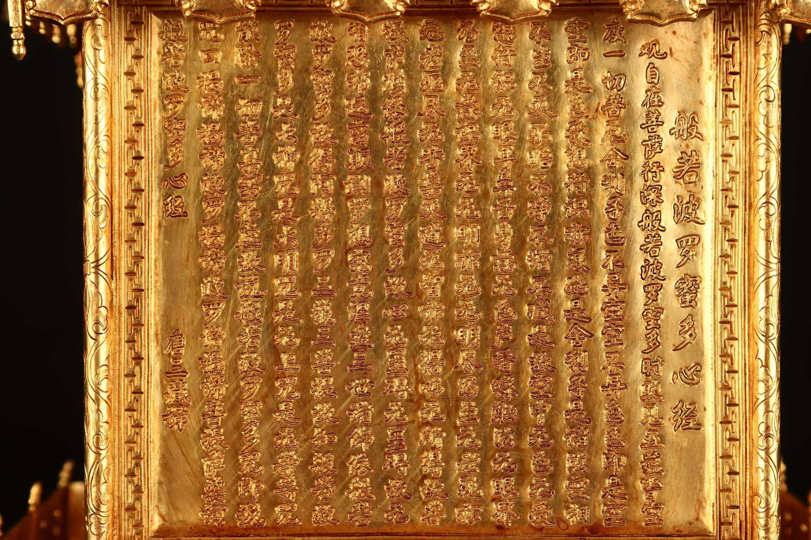 A Rare Gilt Bronze Figure Pattern Pagoda,With Scriptures - 8