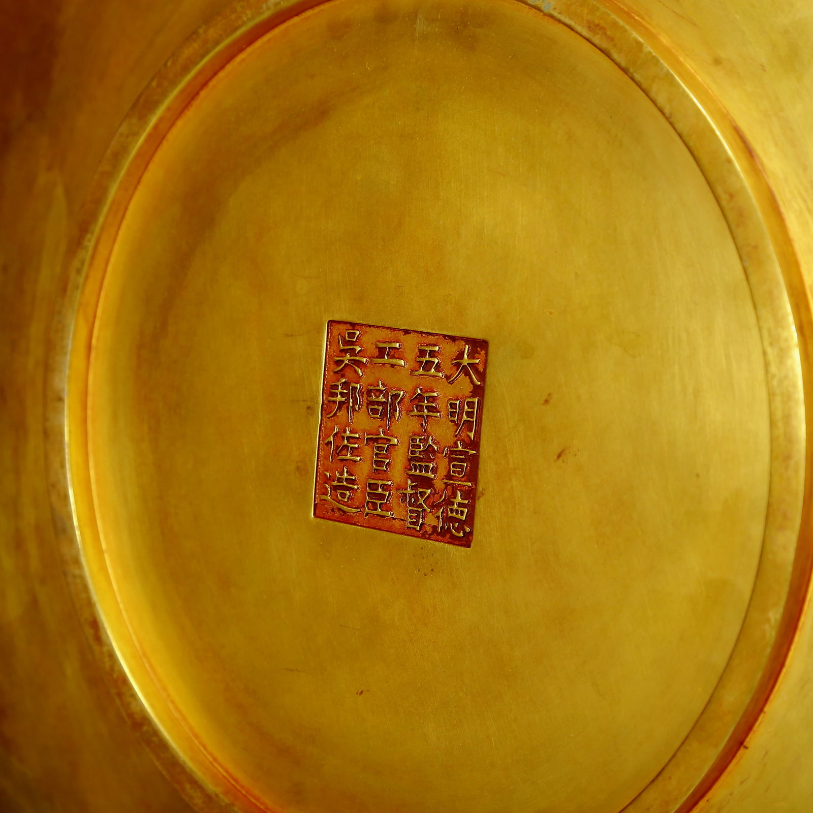 A Solemn Gilt Bronze Phoenix Pattern Dish - 5