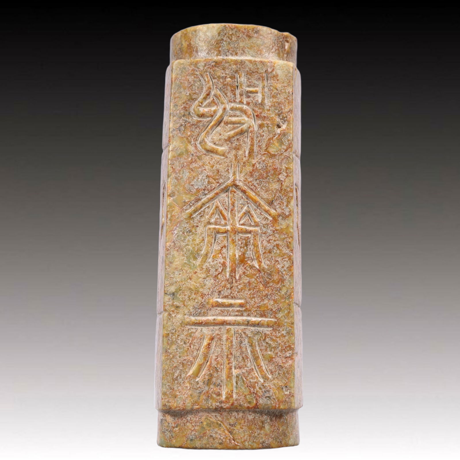 An Archaic Hongshan Culture Yellow Jade Cong: An Archaic Hongshan Culture Yellow Jade Cong,Ancient Time, China,Size:1.6inx7.3in Weight:1150g 红山文化黄玉琮,新石器时期