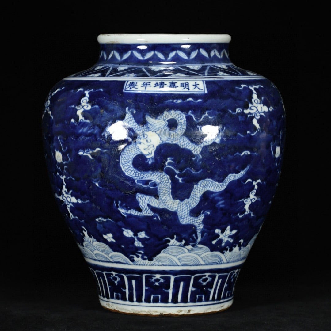 An Exquisite Blue and White Seawater,Auspicious Cloud and Dragon Pattern Jar: An Exquisite Blue and White Seawater,Auspicious Cloud and Dragon Pattern Jar,Ming Dynasty, China,Jiajing Six-character Mark,Size:10.6inx9.8in 